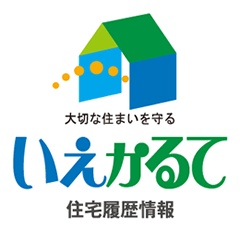 「全住協いえかるて」とは