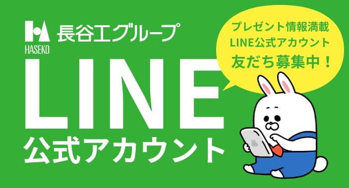 LINE登録