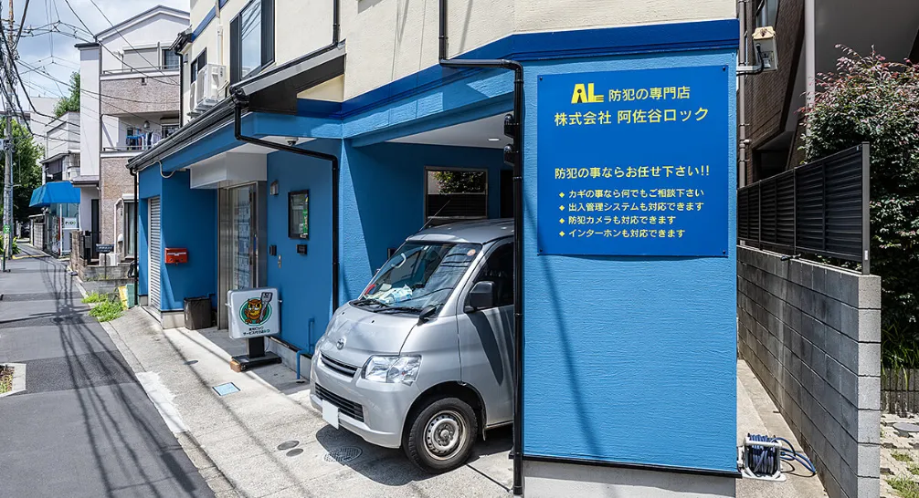 株式会社阿佐谷ロックの店舗外観