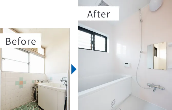 浴室改装事例 Before After