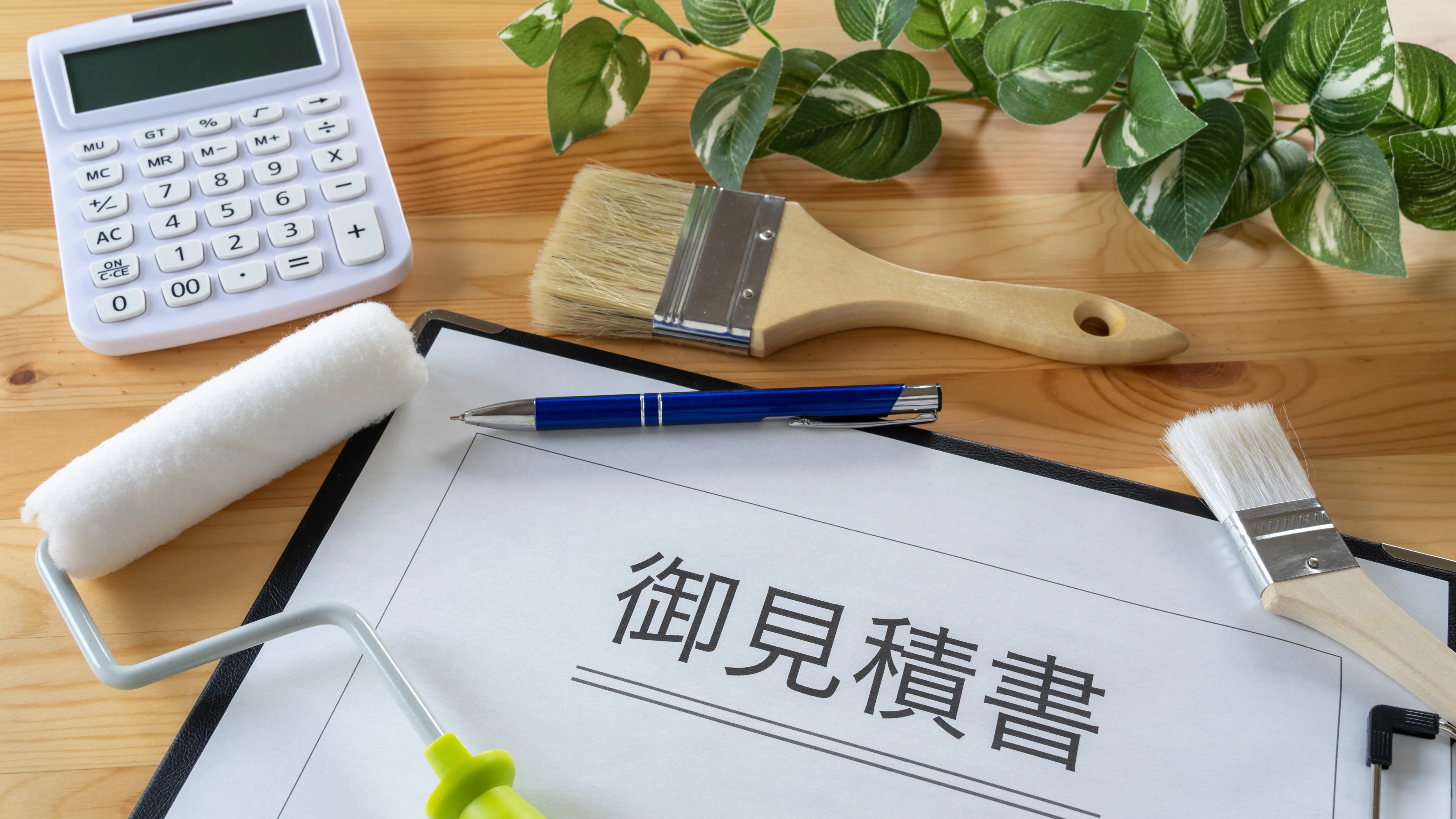外壁塗装の見積書と電卓、刷毛
