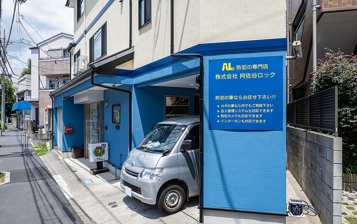 〈リフォーム事例〉鍵屋さんの店舗リフォーム