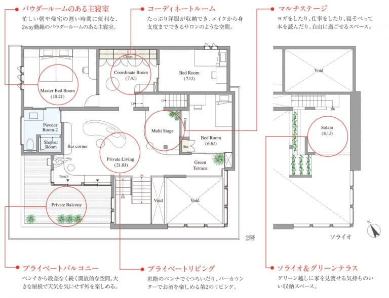 新モデルハウス見取り図2階・ソライオ