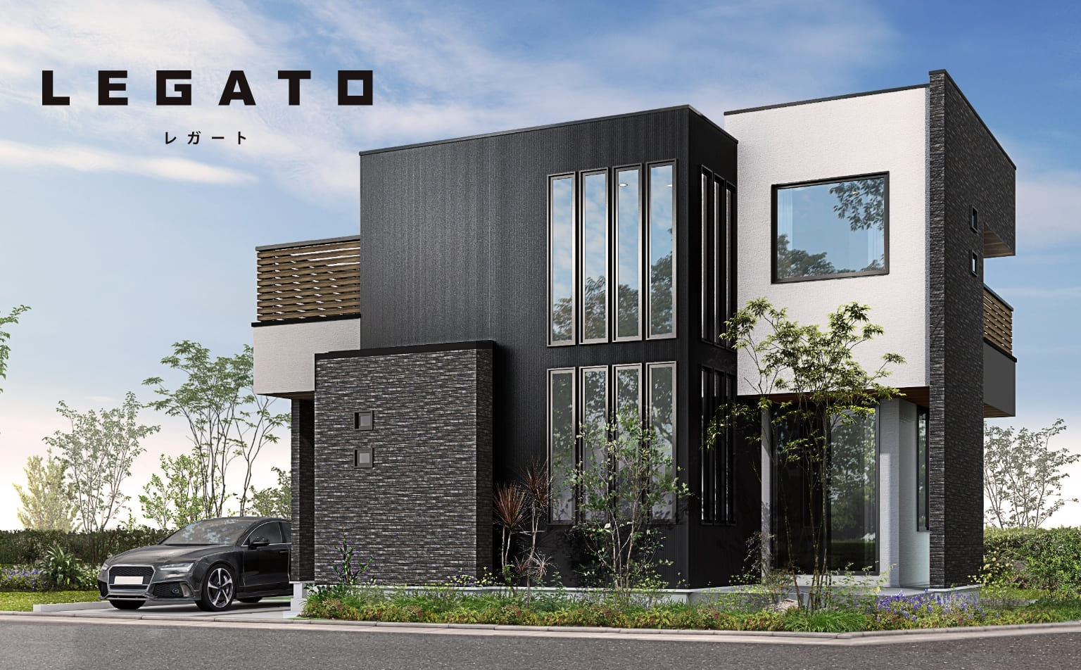 上質と洗練感のモダンデザイン「LEGATO - レガート」