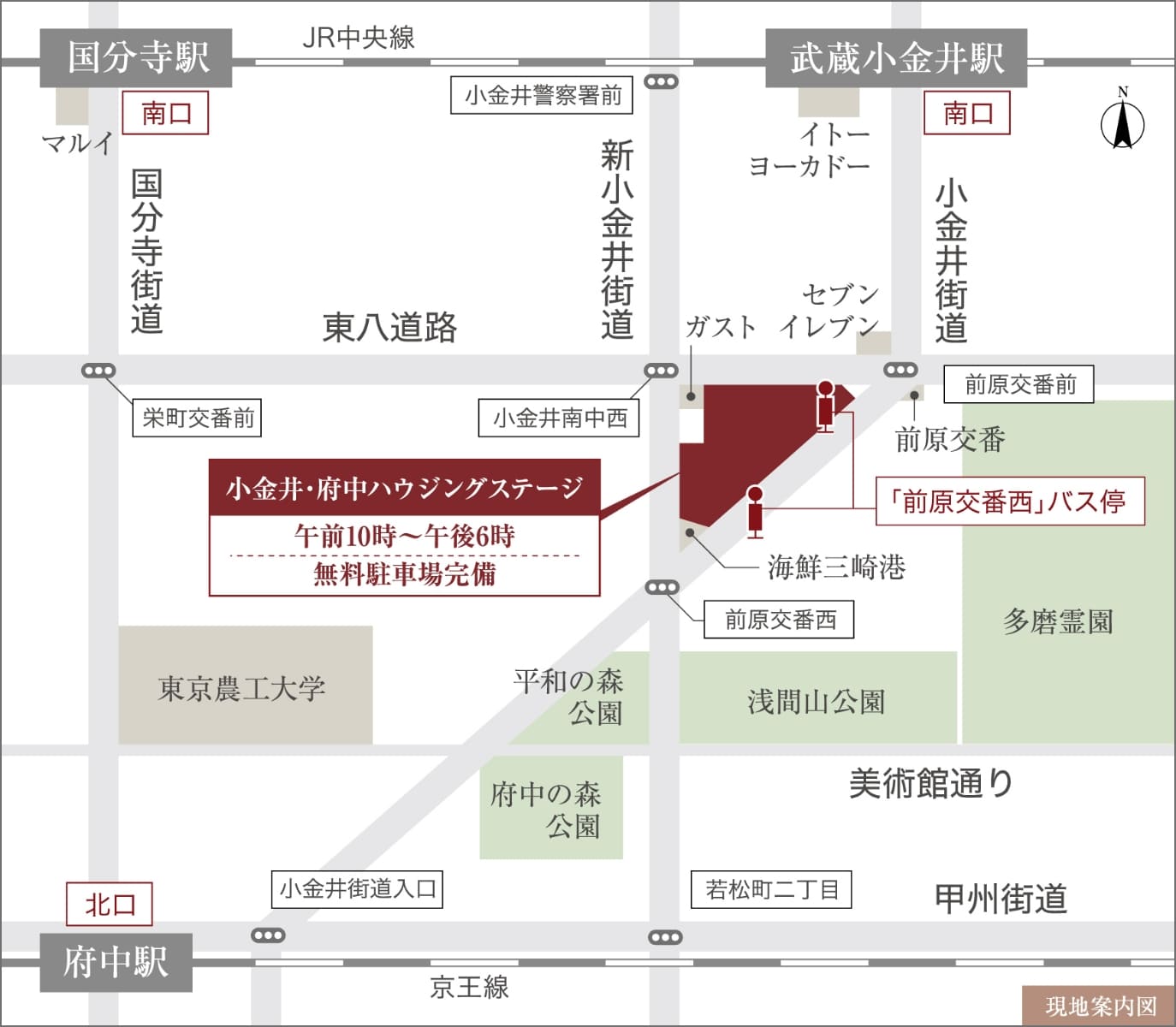 小金井モデルハウス 現地案内図