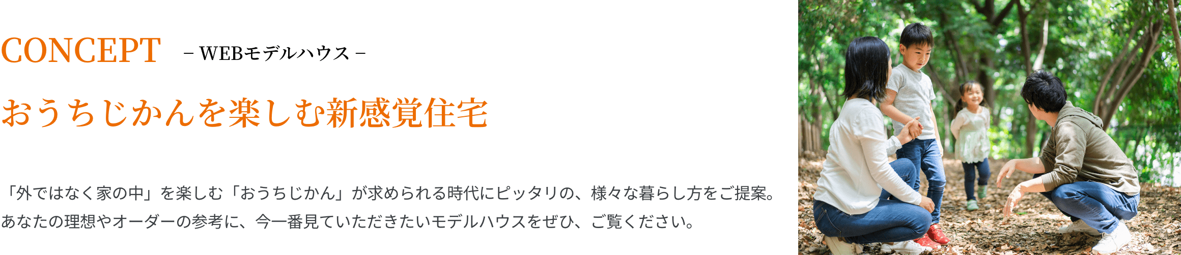 おうち時間を楽しむ