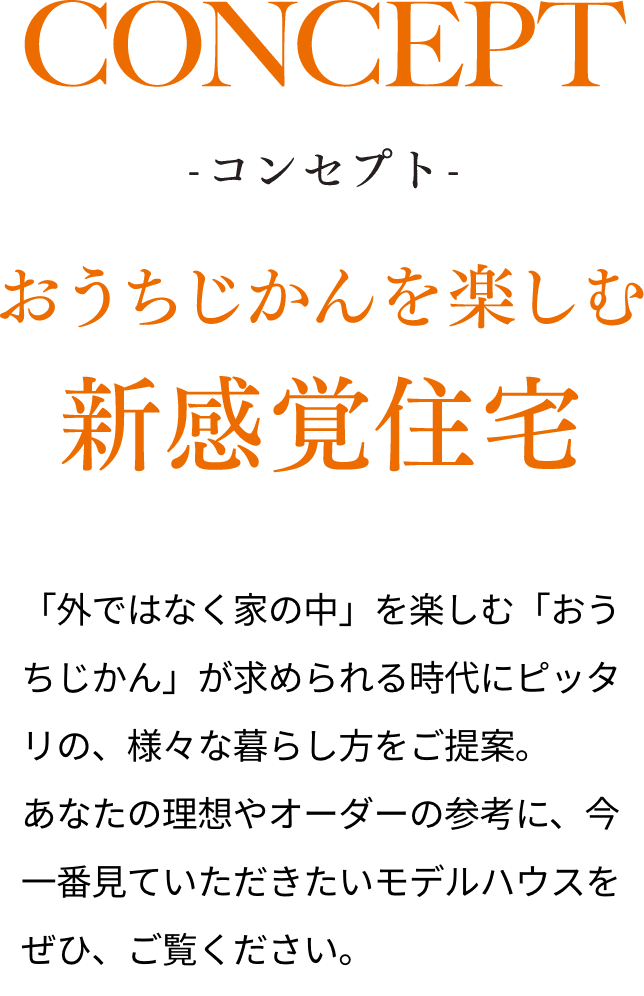 おうち時間を楽しむ