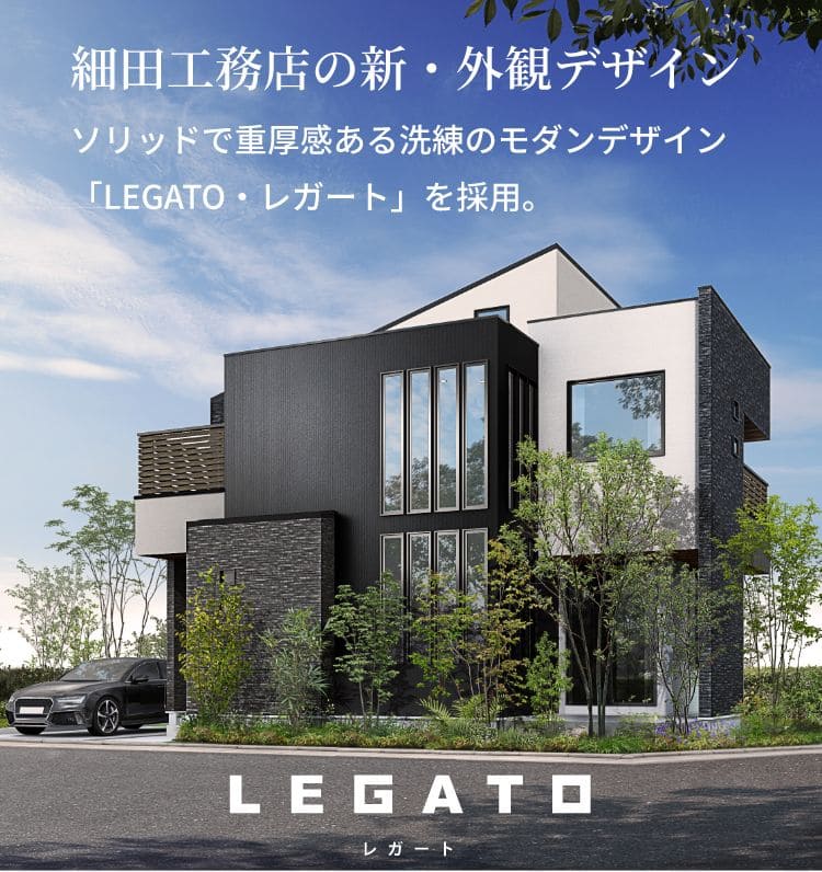 LEGATO
