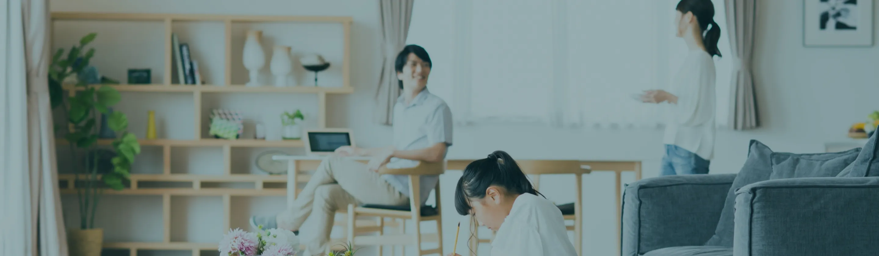 進化する暮らし