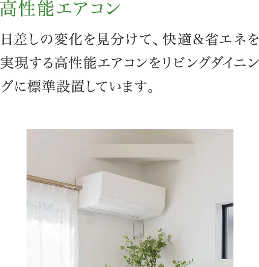 「ハイブリッドキューブ工法」が建物の変形を低減します。