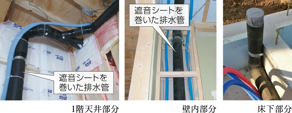 音環境 - 排水管に遮音シートを巻いています。