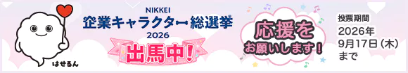 LINE登録