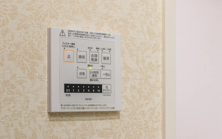 浴室空調