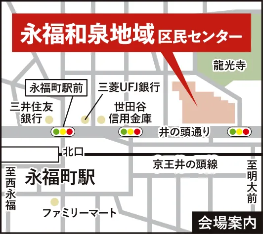 会場案内図|永福和泉地域区民センター
