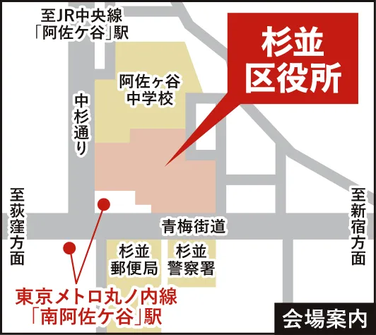 会場案内図|杉並区役所1階ロビー 東京都杉並区阿佐谷南1-15-1