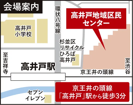 会場案内図|高井戸地域区民センター 3階 第1集会室 東京都杉並区高井戸東3-7-5