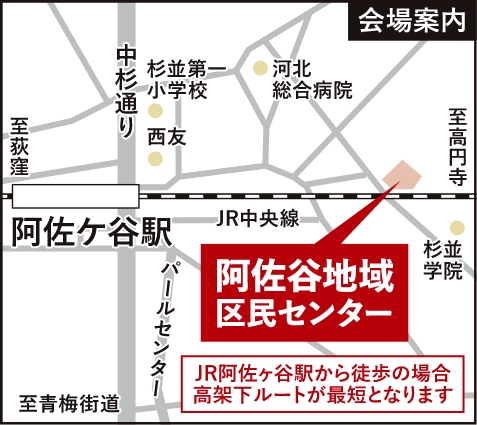 会場案内図｜阿佐谷地域区民センター3階  東京都杉並区阿佐谷北1-1-1