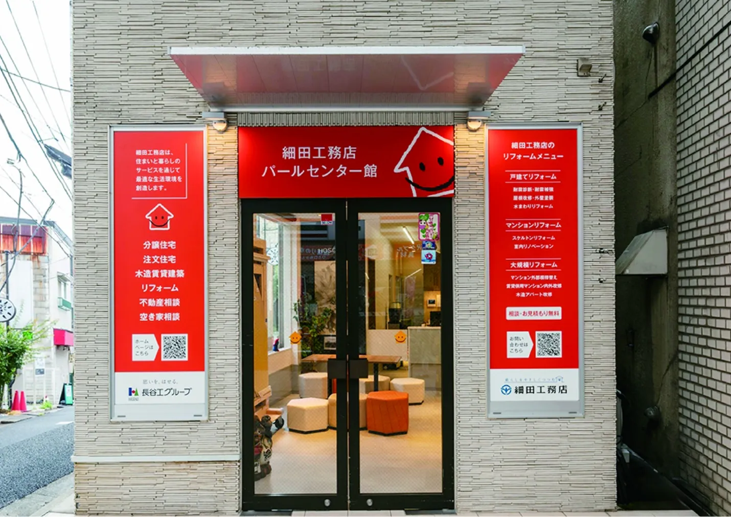 阿佐ヶ谷 パールセンター館は駅徒歩３分！見て・触れて・相談できる、リフォーム体感ショールーム