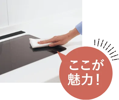 トリプルワイドコンロの魅力ポイント