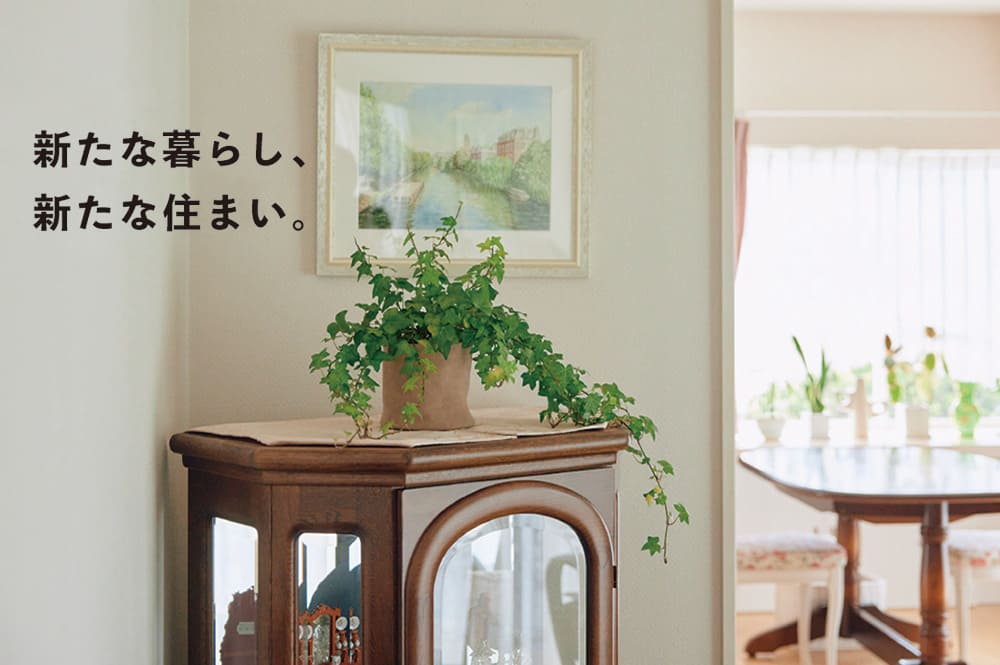 〈細田工務店の家、その後〉新たな暮らし、新たな住まい。