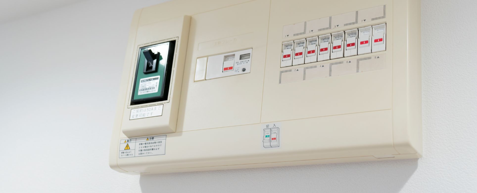 分電盤のお手入れ