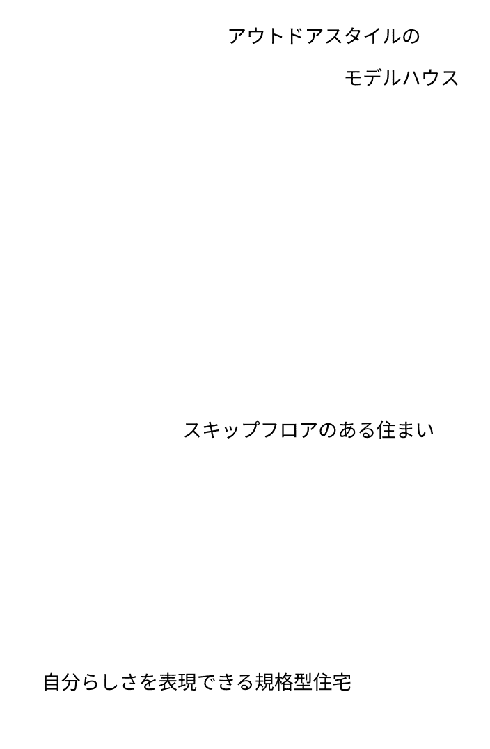 モデルハウスOPEN! | BINOFREEQTOKYOBASE