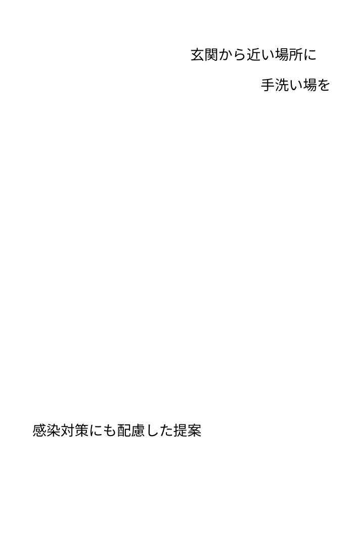 分譲住宅