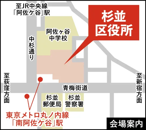 会場案内図|杉並区役所1階ロビー 東京都杉並区阿佐谷南1-15-1