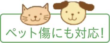 傷・汚れに強い床、ペット傷にも対応