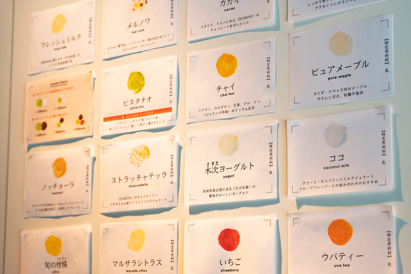 Gelateria SINCERITA:ジェラートメニュー