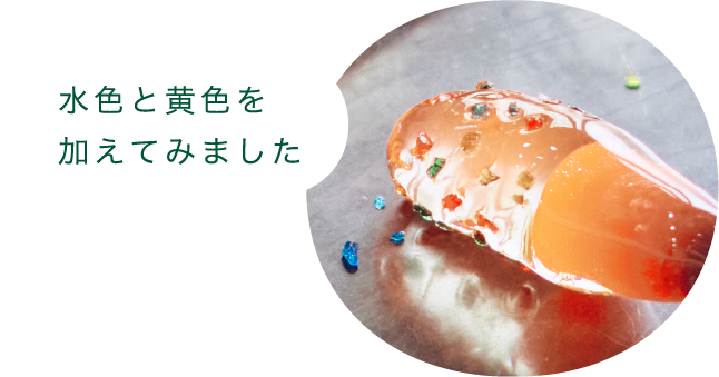 水色と黄色を加えてみました