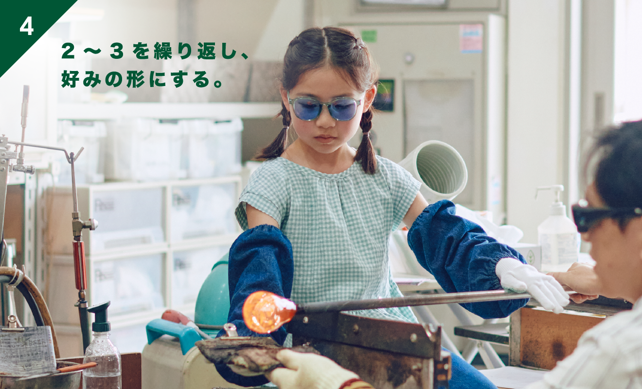 2~3を繰り返し、好みの形にする。