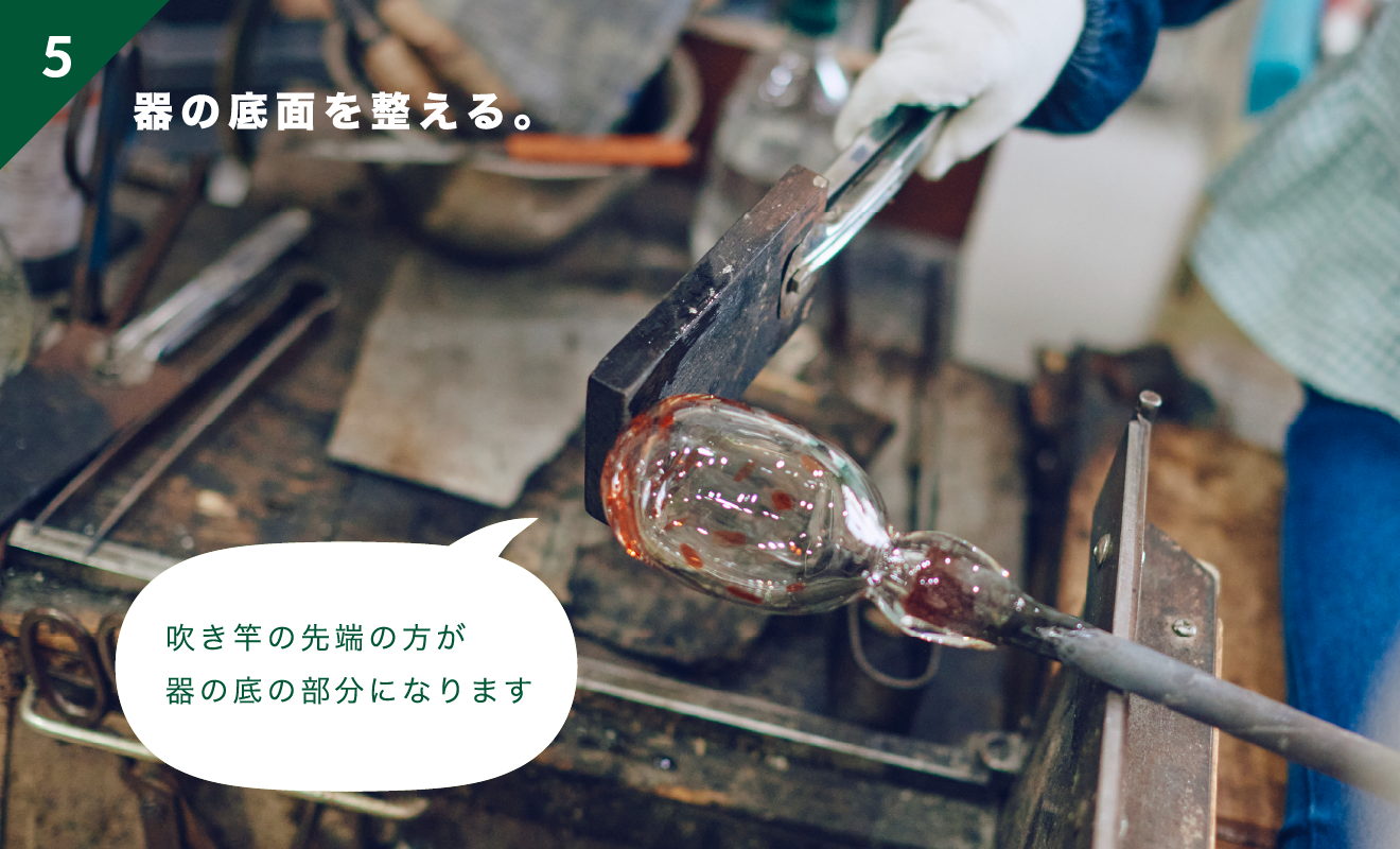 器の底面を整える。