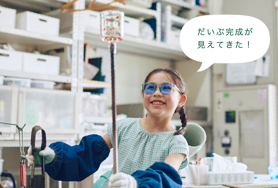 だいぶ完成が見えてきた!