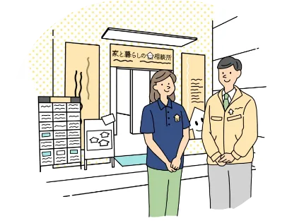 ご来店・お問い合わせ