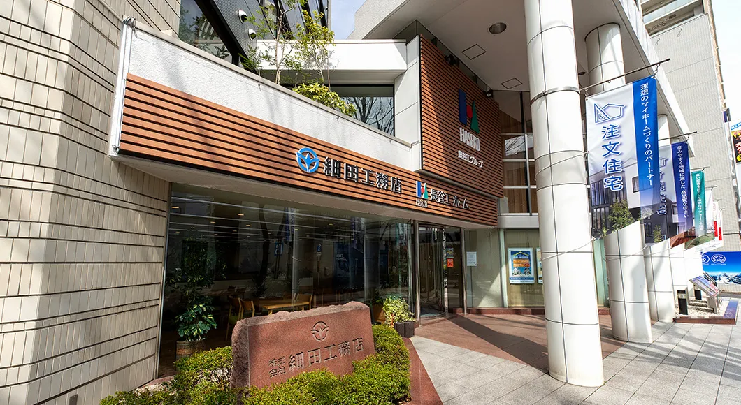 細田工務店 リフォーム営業部
